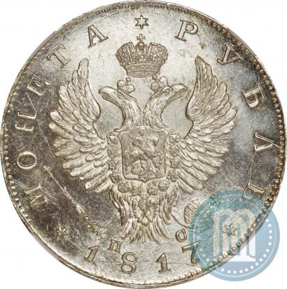 Picture 1 rouble 1817 year СПБ-ПС 