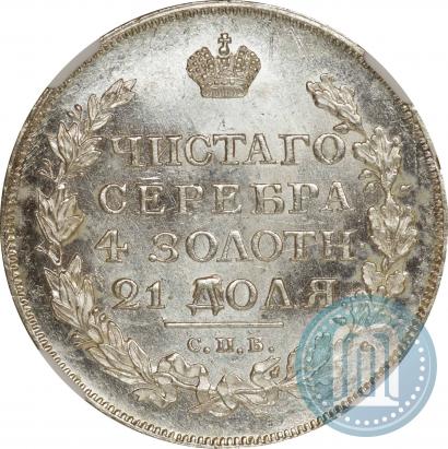 Picture 1 rouble 1817 year СПБ-ПС 