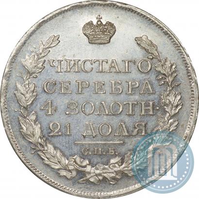 Picture 1 rouble 1817 year СПБ-ПС 