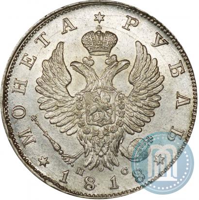 Picture 1 rouble 1818 year СПБ-ПС 