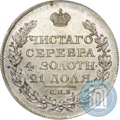 Picture 1 rouble 1818 year СПБ-ПС 