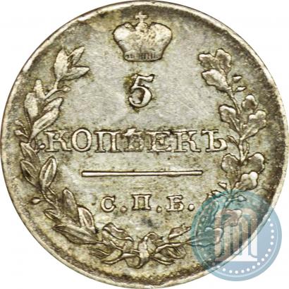 Фото 5 копеек 1818 года СПБ-ПС 