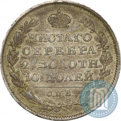 Фото Полтина 1819 года СПБ-ПС 