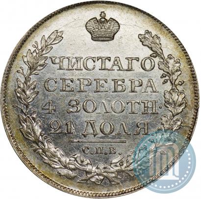 Фото 1 рубль 1822 года СПБ-ПД 