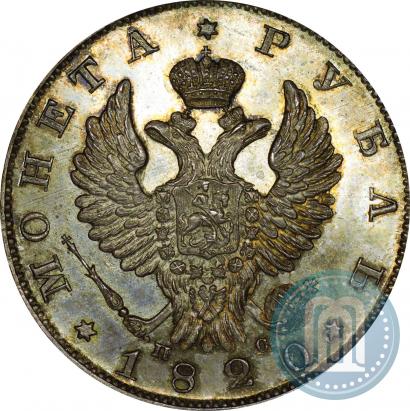 Фото 1 рубль 1820 года СПБ-ПС 
