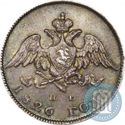 Picture 20 kopecks 1826 year СПБ-НГ "Eagle with wings downwards."