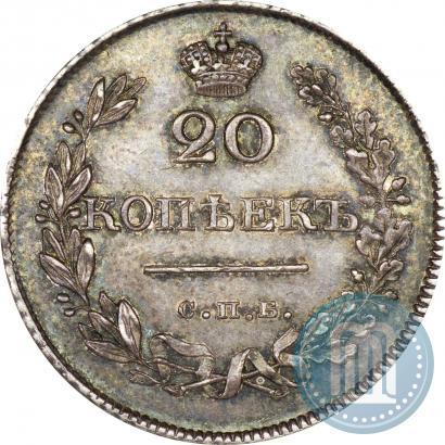 Picture 20 kopecks 1826 year СПБ-НГ "Eagle with wings downwards."