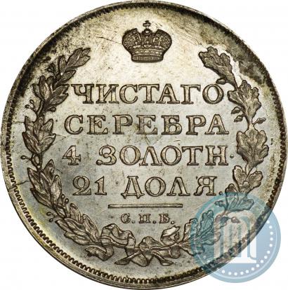 Фото 1 рубль 1828 года СПБ-НГ 