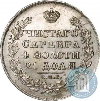Picture 1 rouble 1828 year СПБ-НГ 