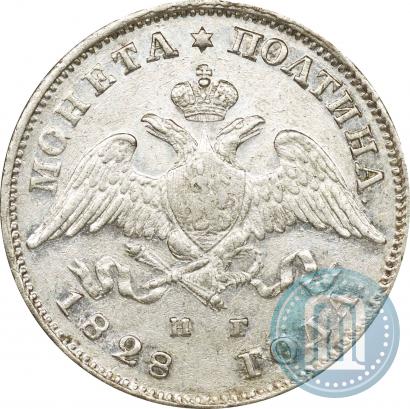 Фото Полтина 1828 года СПБ-НГ 