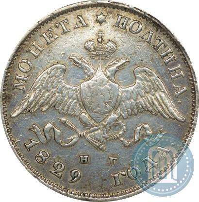 Picture Poltina 1829 year СПБ-НГ 
