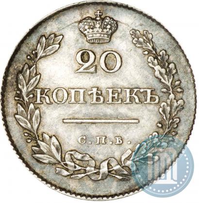 Фото 20 копеек 1829 года СПБ-НГ 