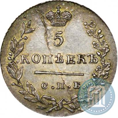 Фото 5 копеек 1830 года СПБ-НГ 