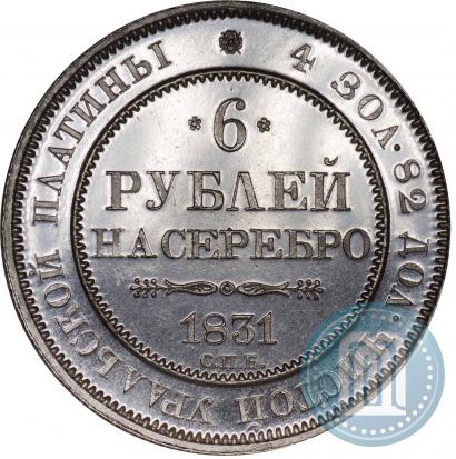 Picture 6 roubles 1831 year СПБ 