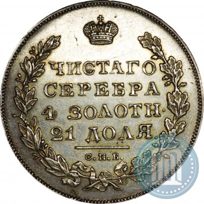 Picture 1 rouble 1831 year СПБ-НГ 