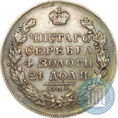 Фото 1 рубль 1831 года СПБ-НГ 