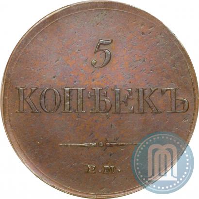 Picture 5 kopecks 1831 year ЕМ-ФХ 
