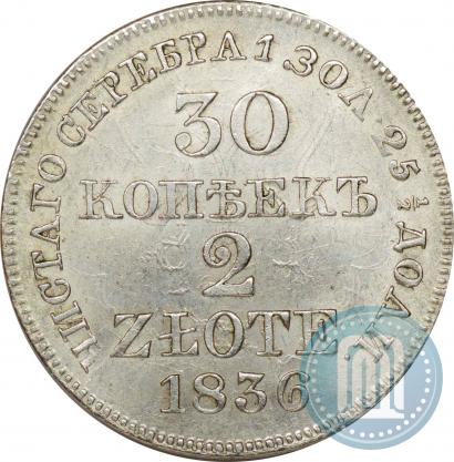 Фото 30 копеек - 2 злотых 1836 года MW 