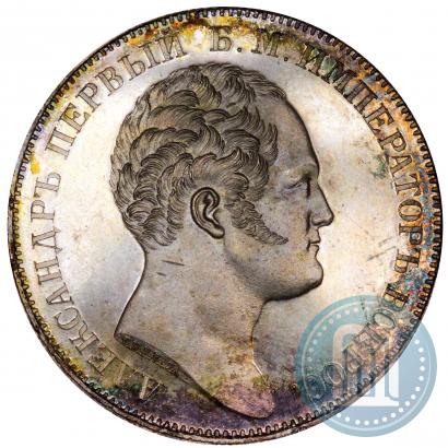Picture 1 rouble 1834 year GUBE F. "In memory of unveiling of the Alexander column"