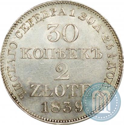 Фото 30 копеек - 2 злотых 1839 года MW 