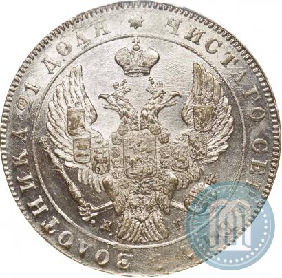 Picture 1 rouble 1841 year СПБ-НГ 