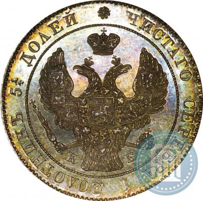 Фото 25 копеек 1844 года СПБ-КБ 