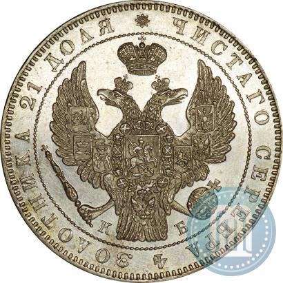 Picture 1 rouble 1845 year СПБ-КБ 