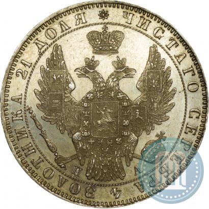 Фото 1 рубль 1850 года СПБ-ПА 