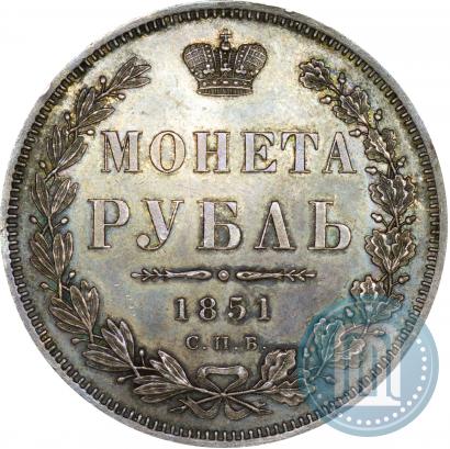 Picture 1 rouble 1851 year СПБ-ПА 