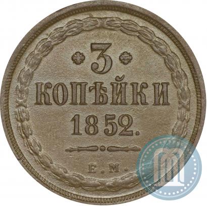 Picture 3 kopecks 1852 year ЕМ 