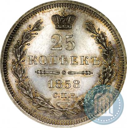 Picture 25 kopecks 1858 year СПБ-ФБ 
