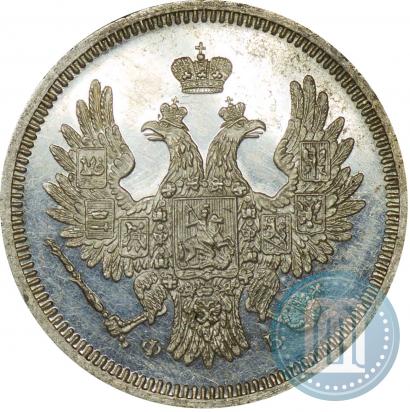 Фото 20 копеек 1858 года СПБ-ФБ 
