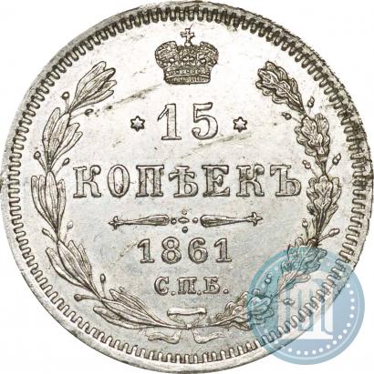 Picture 15 kopecks 1861 year СПБ-ФБ 