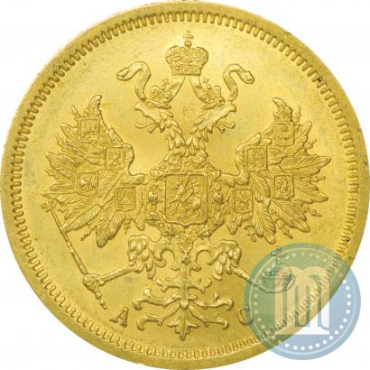 Picture 5 roubles 1864 year СПБ-АС 