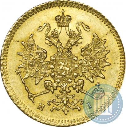 Picture 3 roubles 1869 year СПБ-НІ 