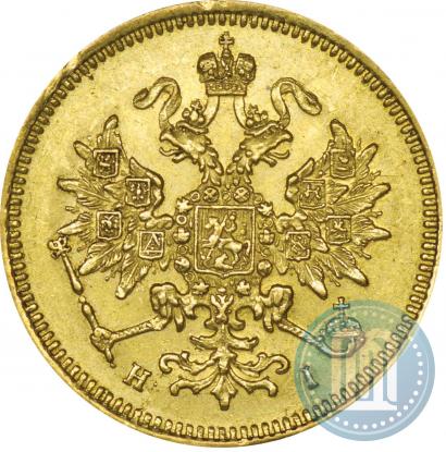 Picture 3 roubles 1871 year СПБ-НІ 