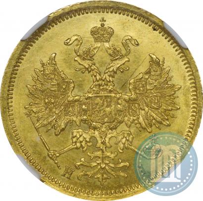 Picture 5 roubles 1873 year СПБ-НІ 