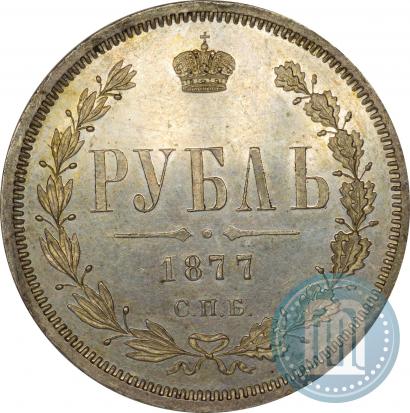 Picture 1 rouble 1877 year СПБ-НФ 