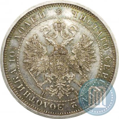 Picture Poltina 1877 year СПБ-HI 