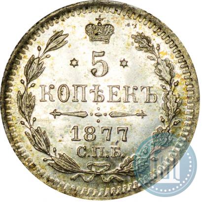 Picture 5 kopecks 1877 year СПБ-HI 