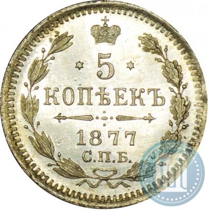 Picture 5 kopecks 1877 year СПБ-HI 