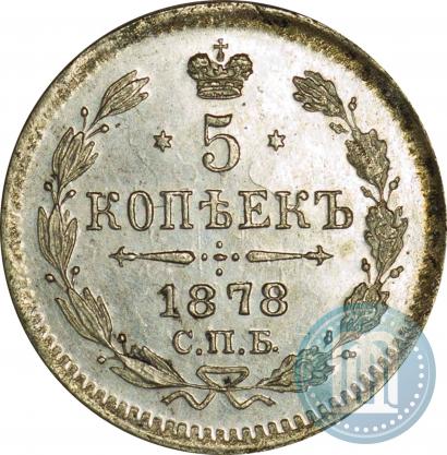 Picture 5 kopecks 1878 year СПБ-НФ 