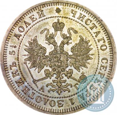 Фото 25 копеек 1883 года СПБ-АГ 