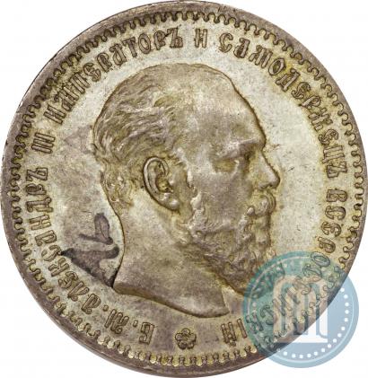 Picture 1 rouble 1891 year (АГ) 