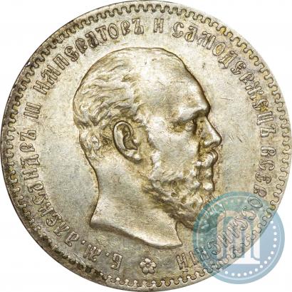 Picture 1 rouble 1892 year (АГ) 