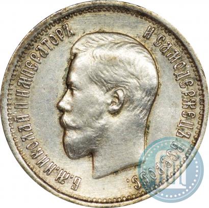 Picture 25 kopecks 1896 year  