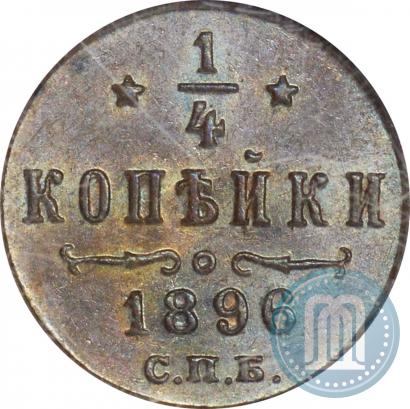 Picture 1/4 kopeck 1896 year СПБ 