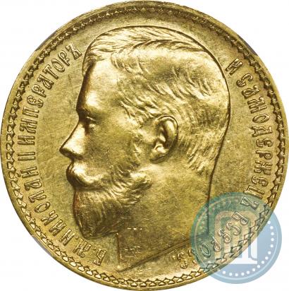 Picture 15 roubles 1897 year (АГ) 
