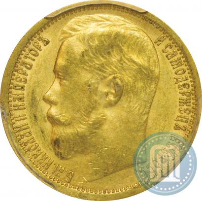 Picture 15 roubles 1897 year (АГ) 