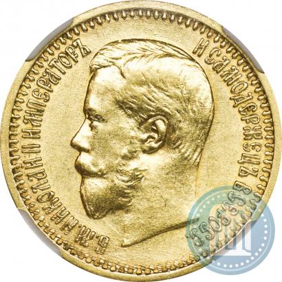 Picture 7,5 roubles 1897 year (АГ) 